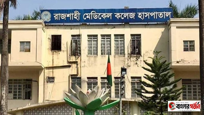 রামেক হাসপাতাল: পোড়া এক্স-রে মেশিন পকেট কাটছে সিন্ডিকেট