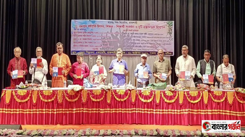 রাজশাহীতে শিশু থিয়েটারের ৩৪তম বর্ষপূর্তি উৎসব