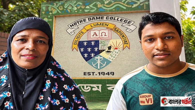 গ্রাম ছেড়ে ঢাকায় মায়ের সংগ্রাম, নটর ডেম থেকে ছেলের জিপিএ–৫