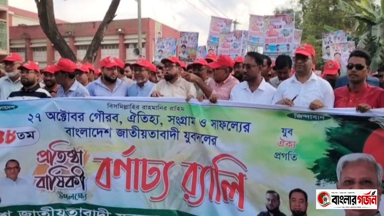 গুম হওয়া নেতাকর্মীদের সন্ধান ও নির্যাতনকারীদের বিচার দাবি